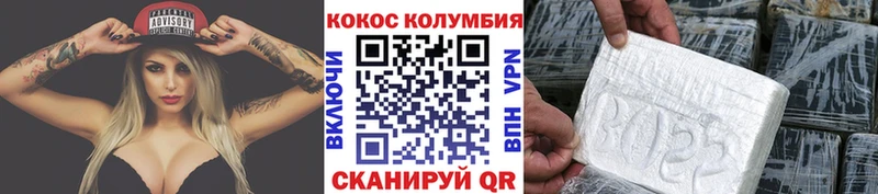 КОКАИН Columbia  Вилюйск 