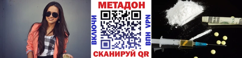 Метадон кристалл  Вилюйск 